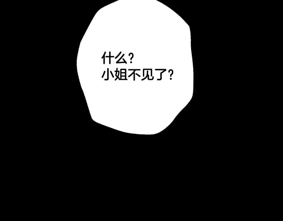 第三季回归 戒指的新主人 第7页