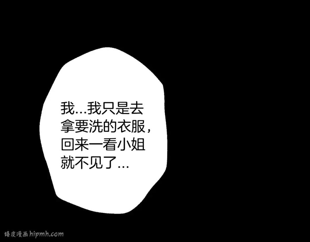 第三季回归 戒指的新主人 第8页