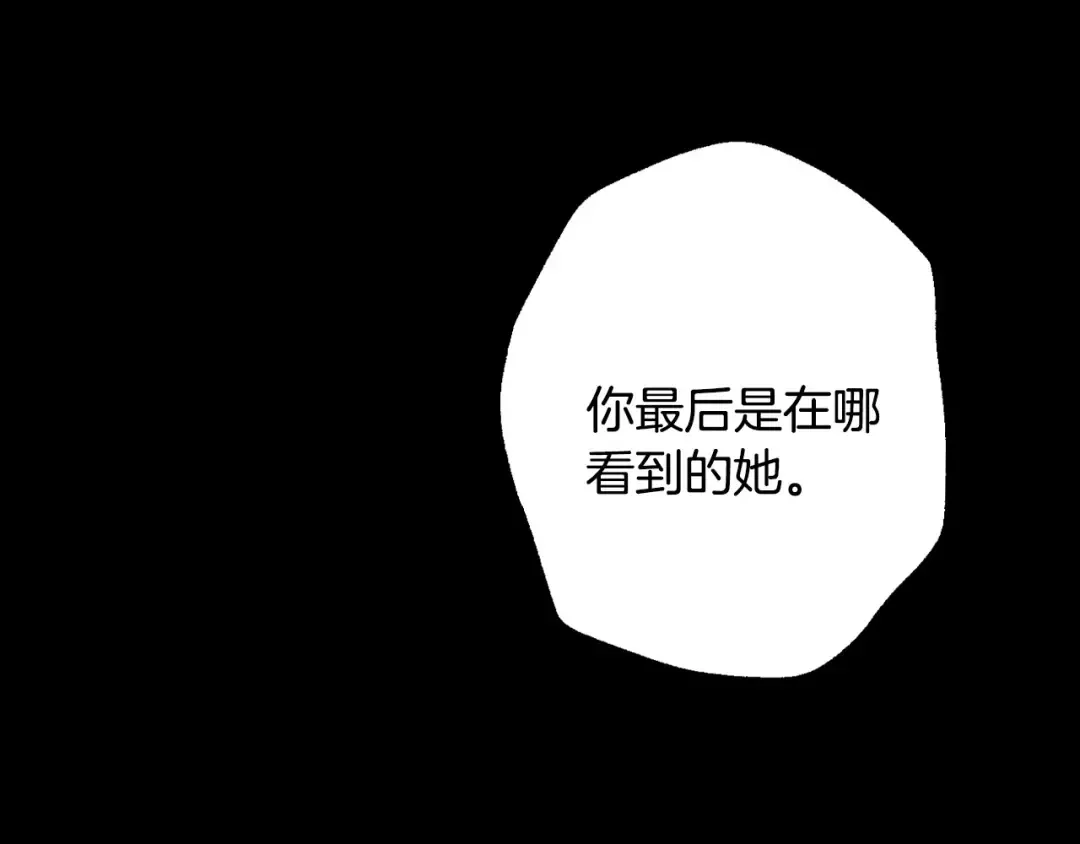 第三季回归 戒指的新主人 第9页