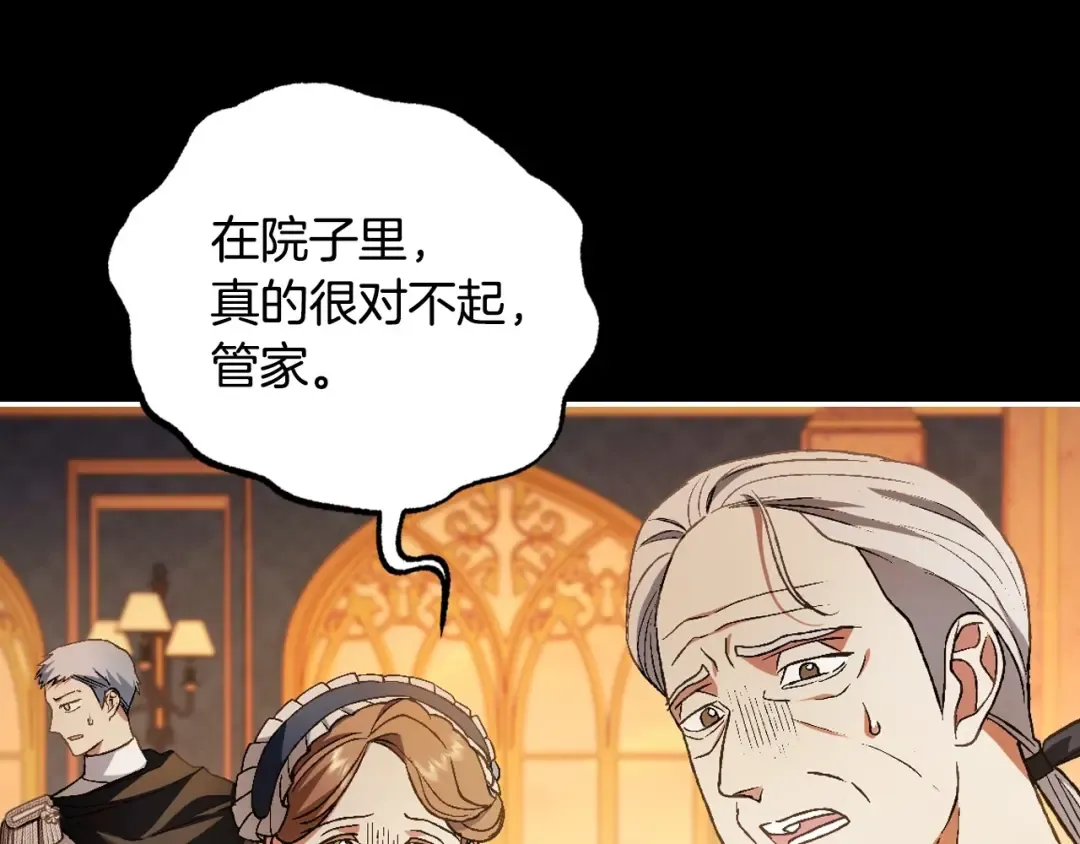 第三季回归 戒指的新主人 第11页