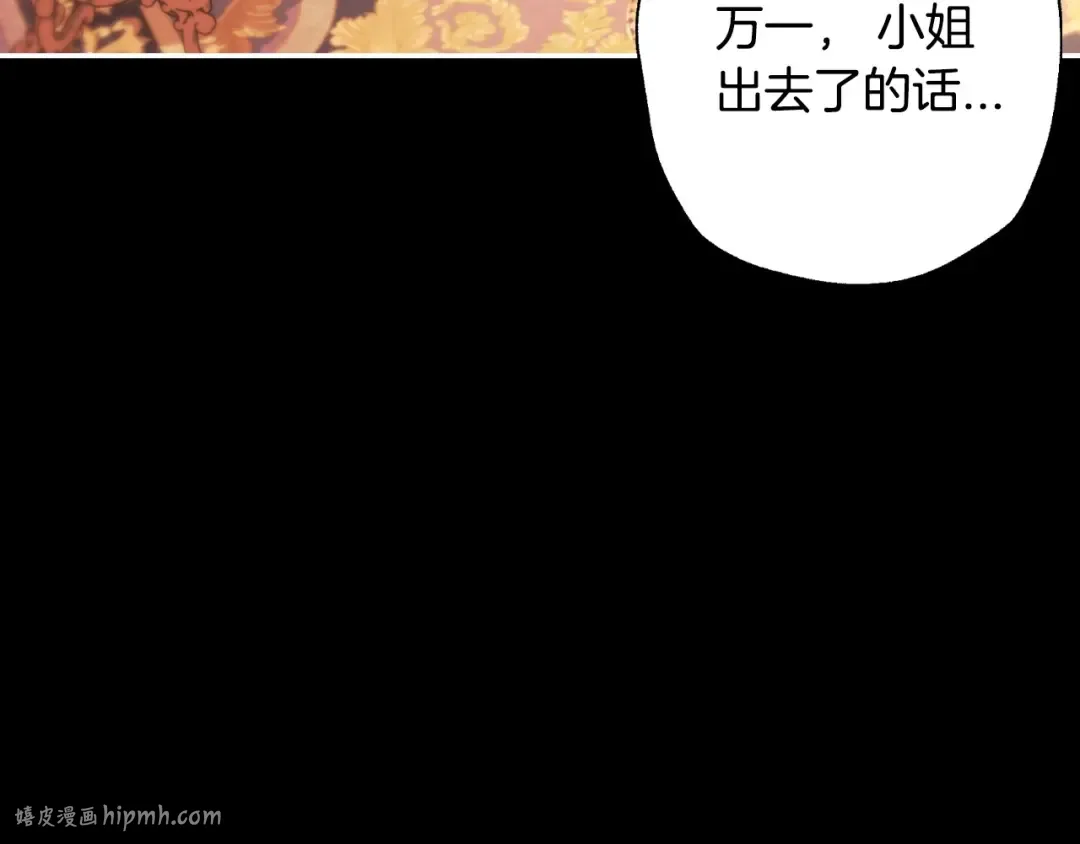 第三季回归 戒指的新主人 第16页