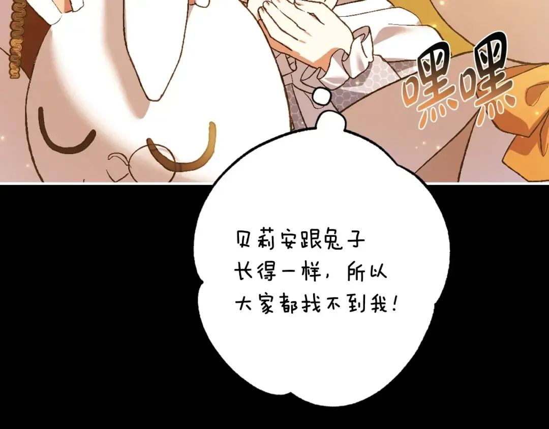 第三季回归 戒指的新主人 第19页