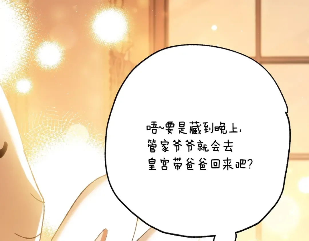 第三季回归 戒指的新主人 第22页
