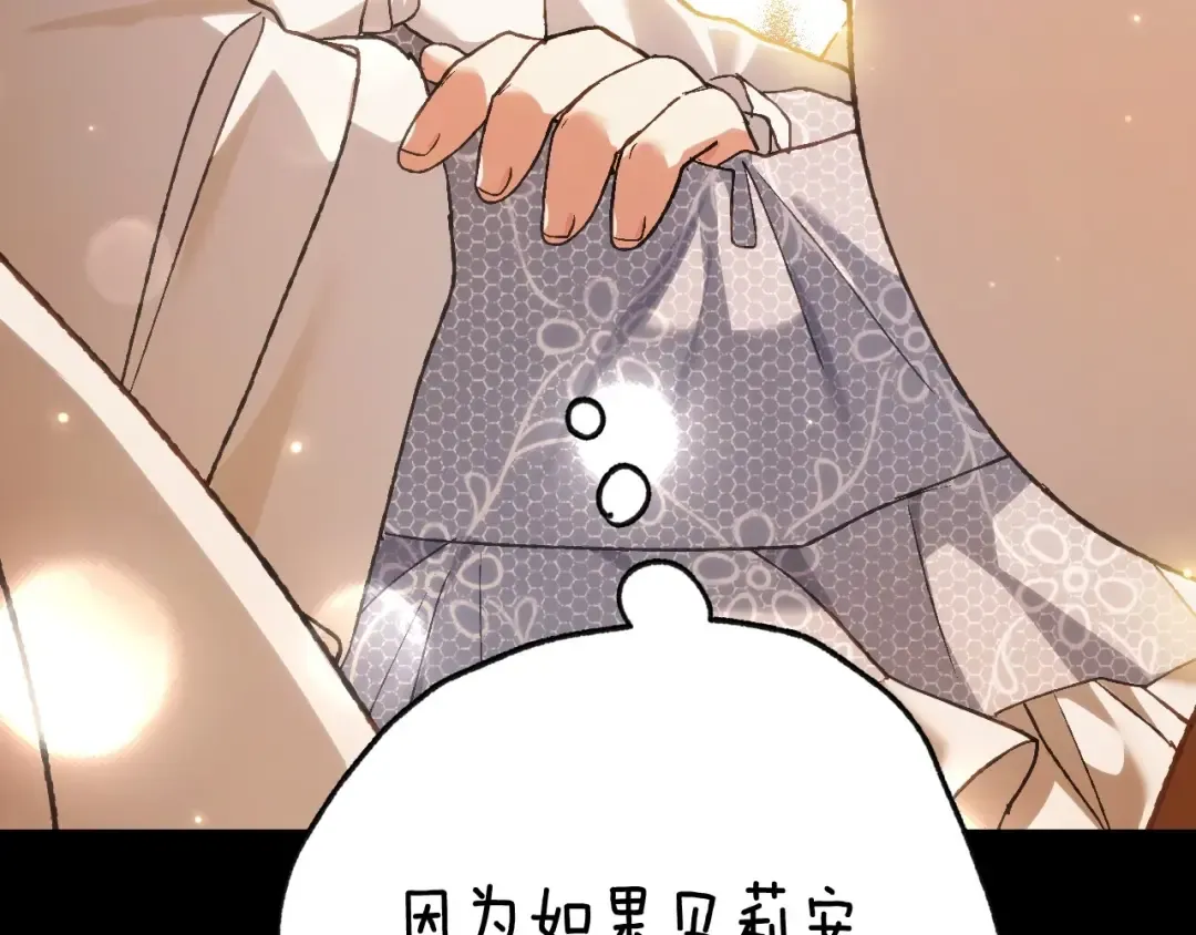 第三季回归 戒指的新主人 第25页