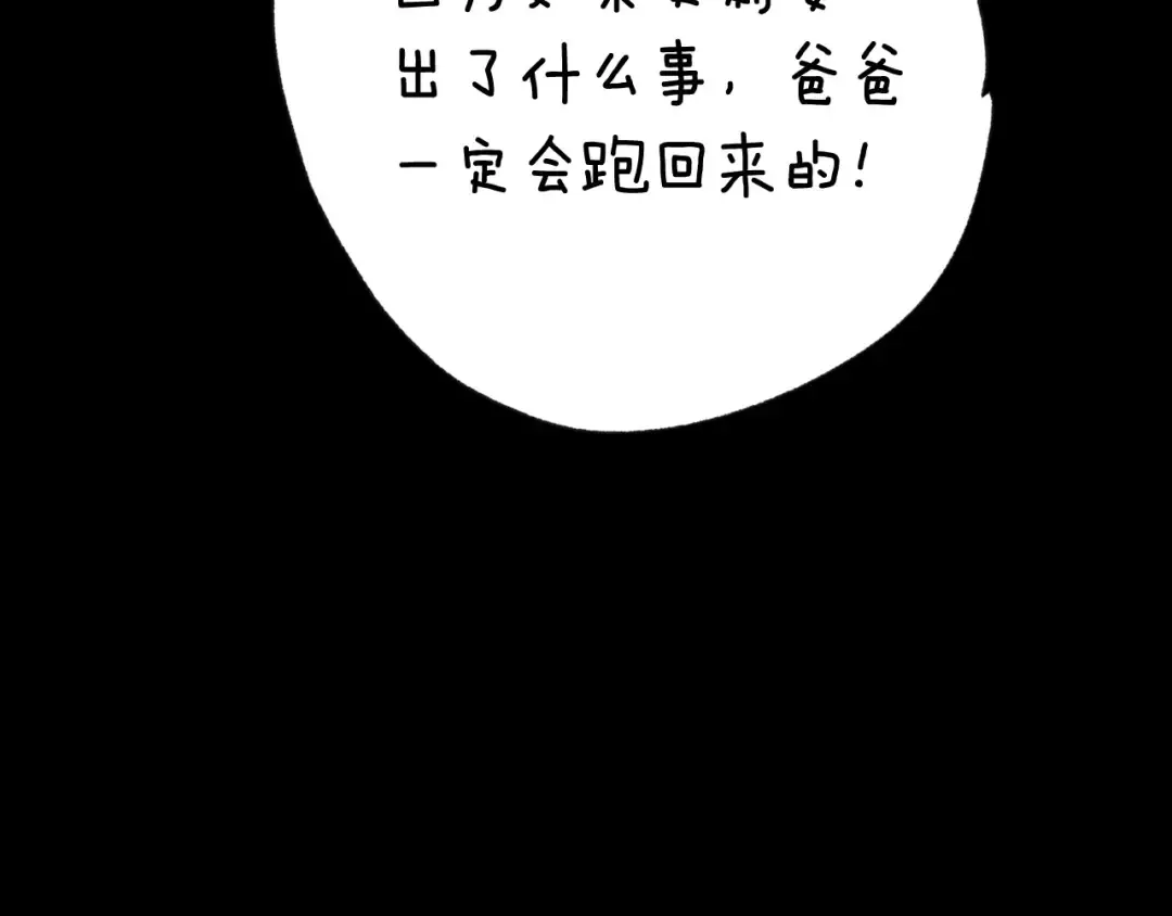 第三季回归 戒指的新主人 第26页