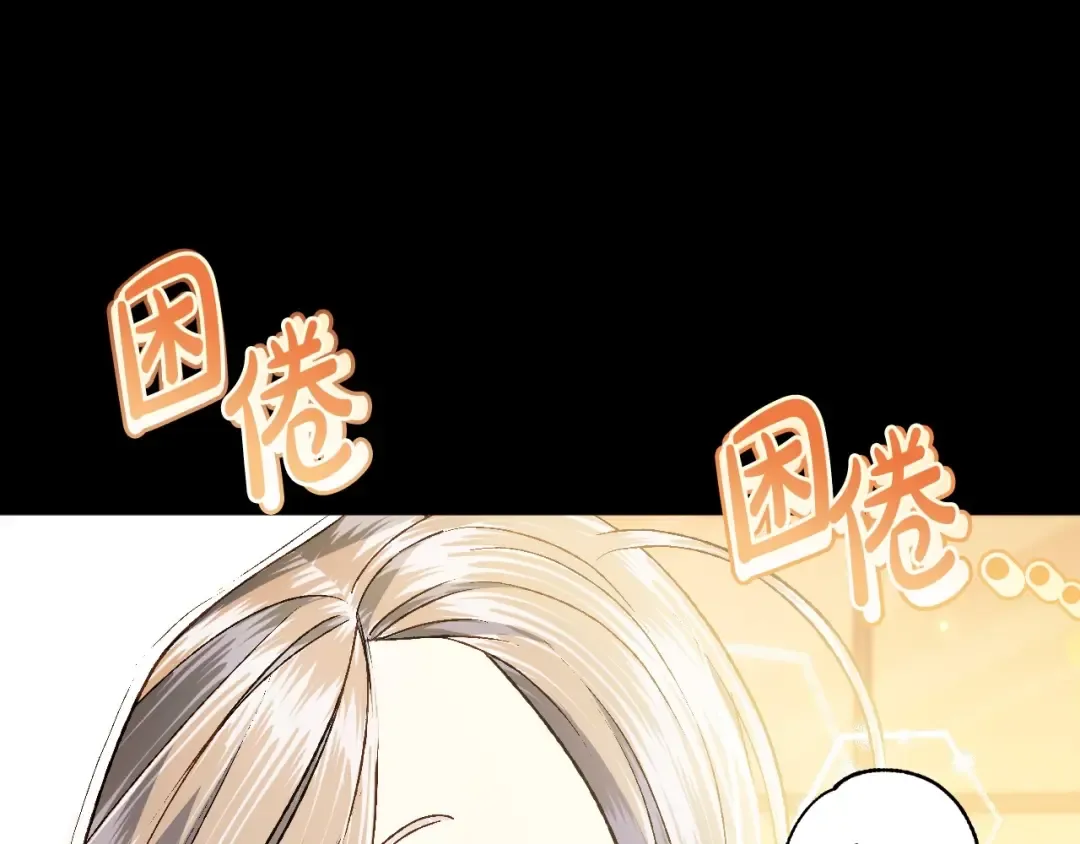 第三季回归 戒指的新主人 第27页