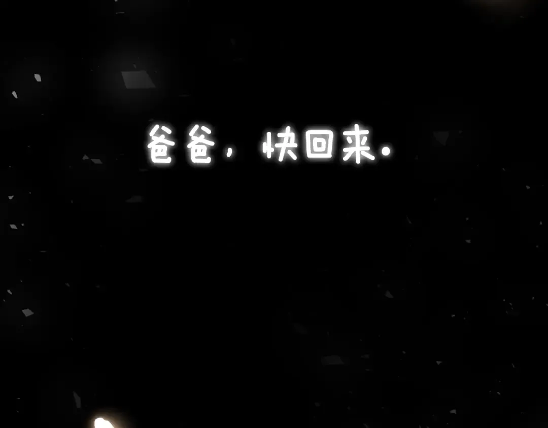 第三季回归 戒指的新主人 第30页