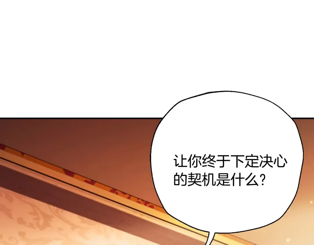第三季回归 戒指的新主人 第42页