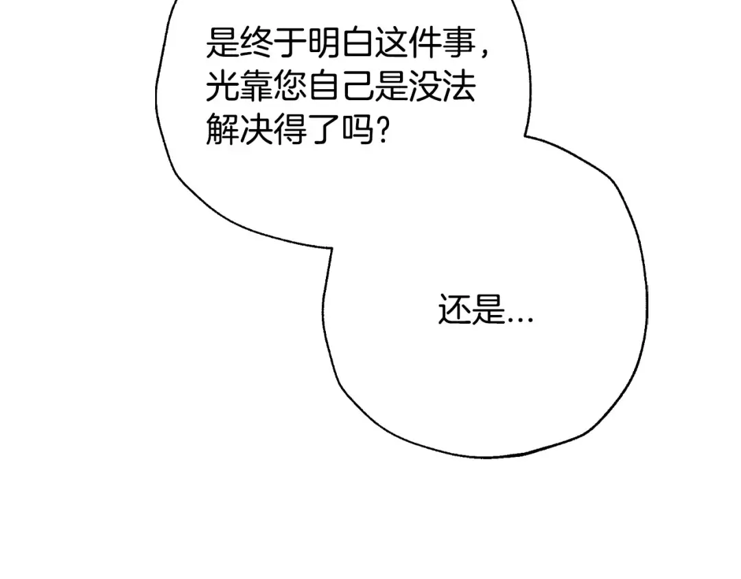 第三季回归 戒指的新主人 第45页