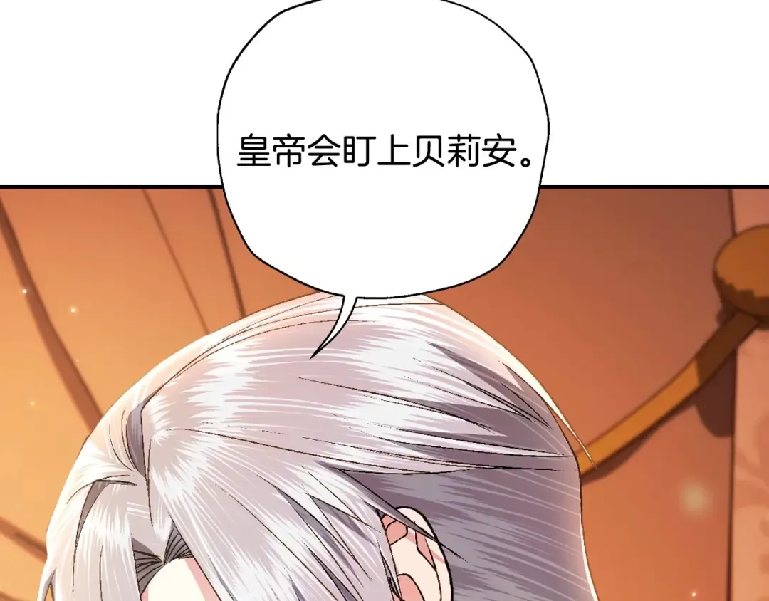 第三季回归 戒指的新主人 第47页