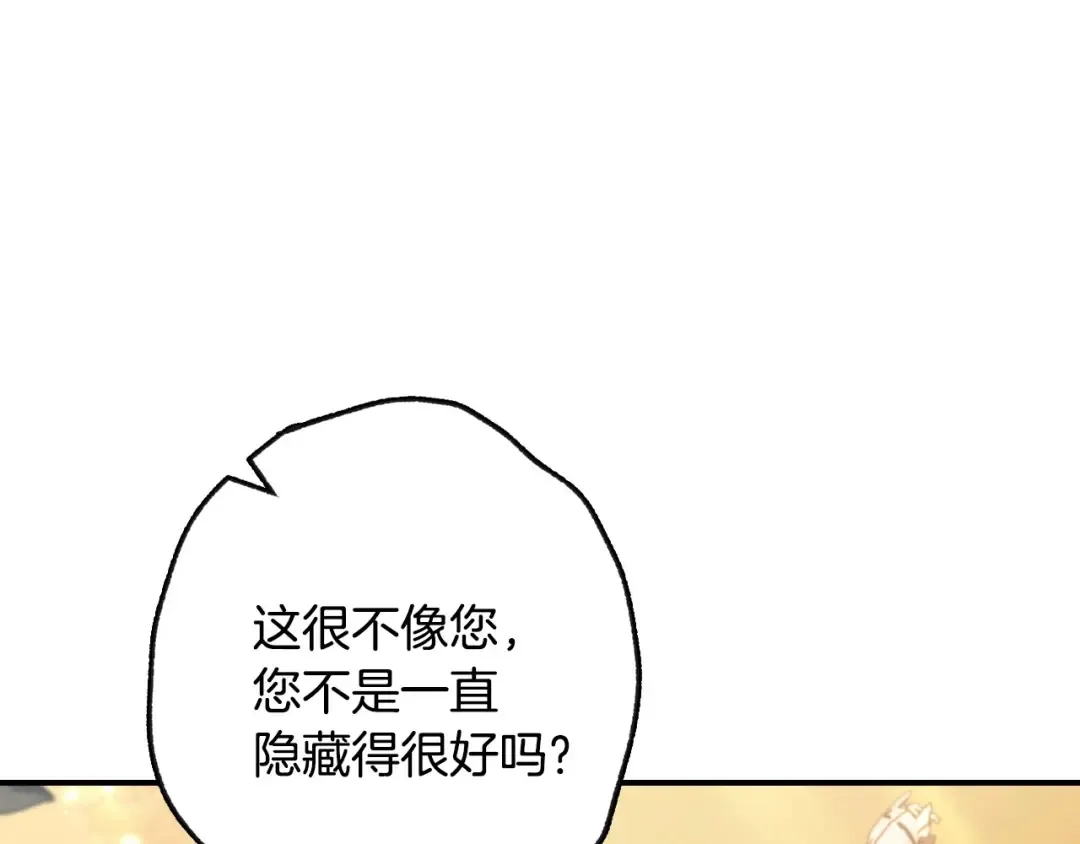 第三季回归 戒指的新主人 第51页