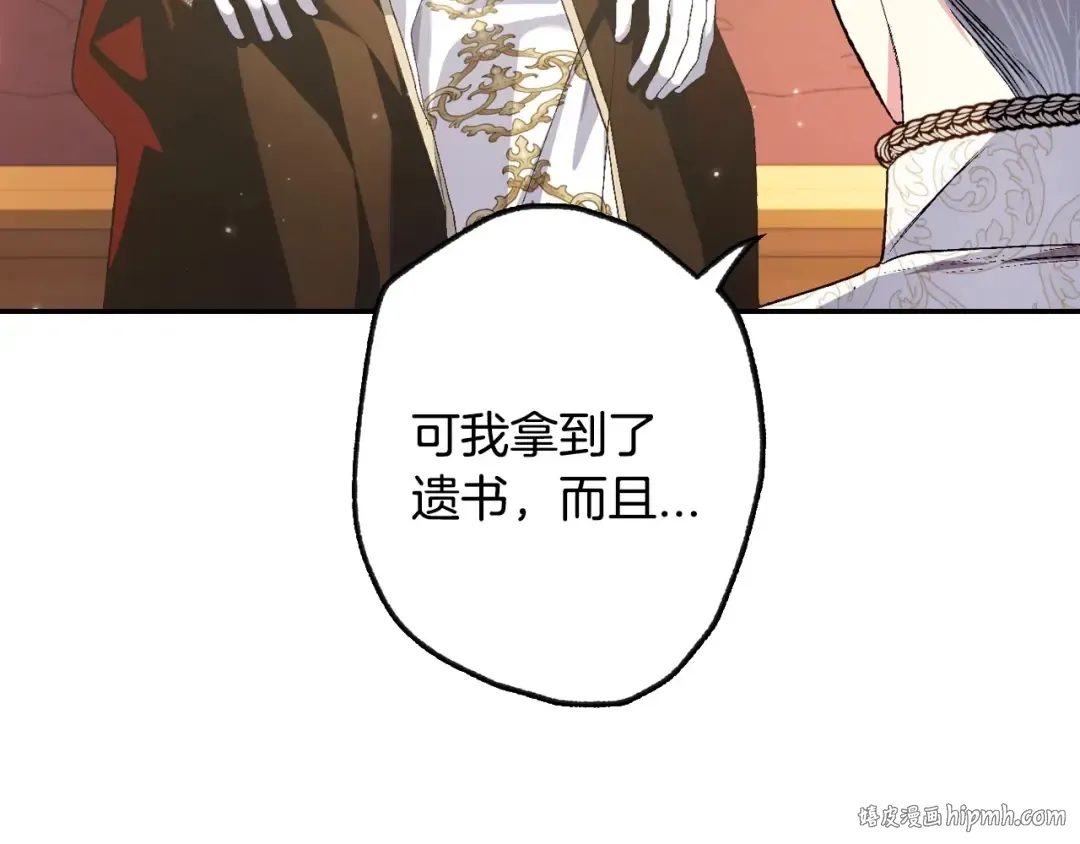 第三季回归 戒指的新主人 第56页