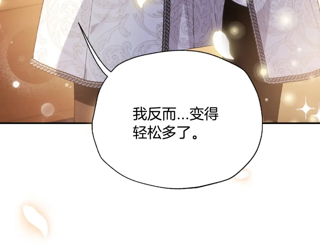 第三季回归 戒指的新主人 第61页