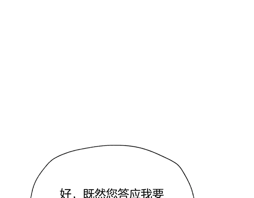 第三季回归 戒指的新主人 第62页