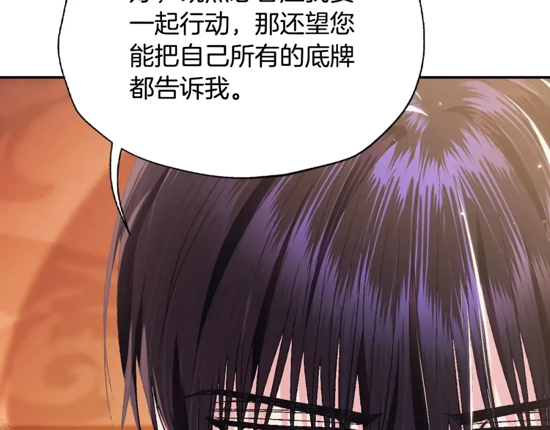 第三季回归 戒指的新主人 第63页