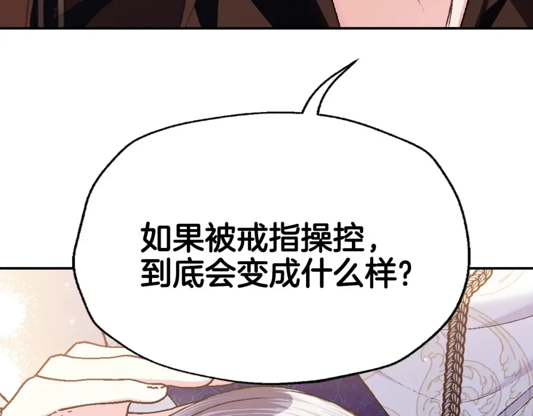 第三季回归 戒指的新主人 第65页