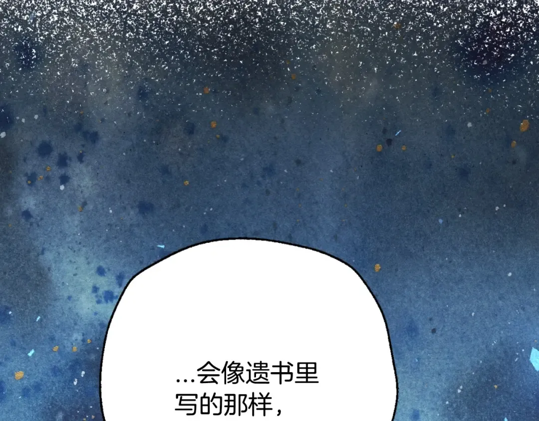 第三季回归 戒指的新主人 第69页