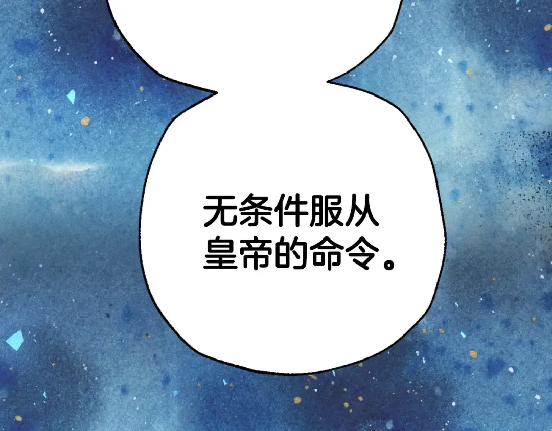 第三季回归 戒指的新主人 第70页