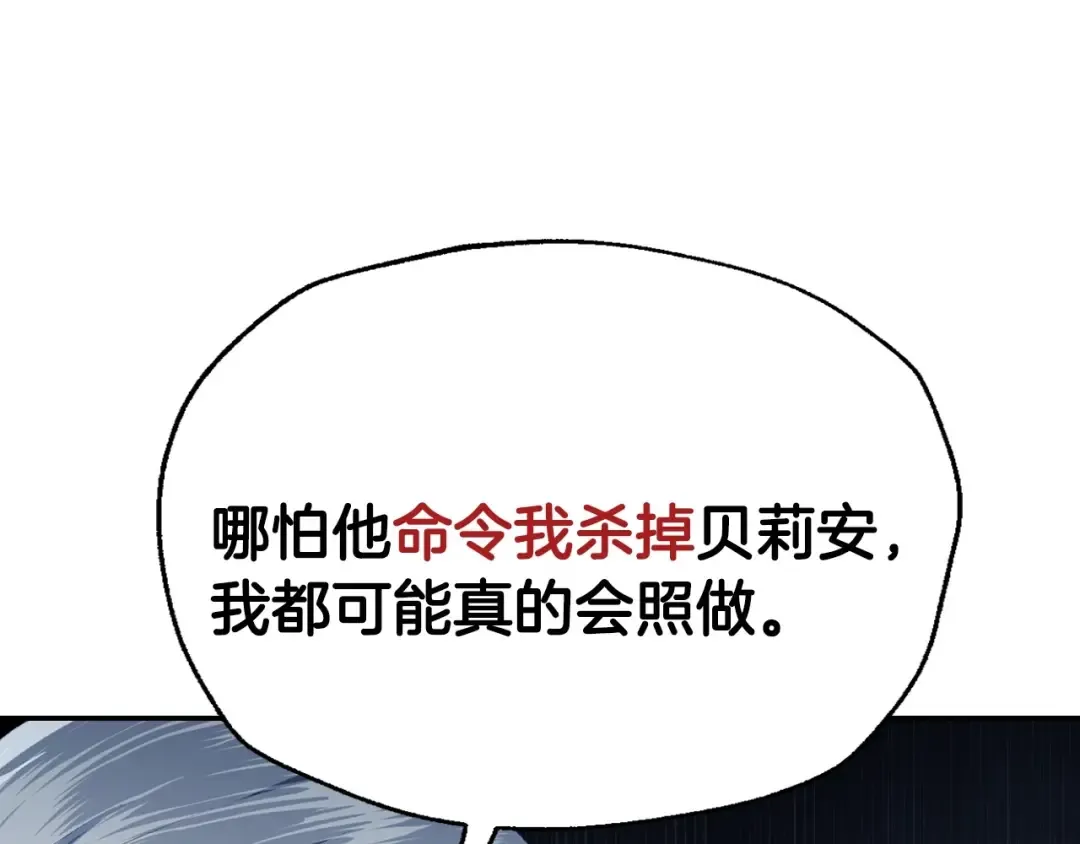 第三季回归 戒指的新主人 第73页
