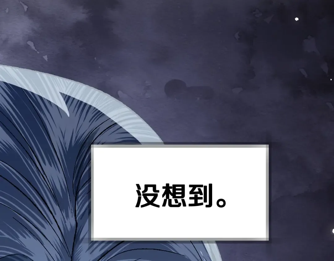 第三季回归 戒指的新主人 第77页
