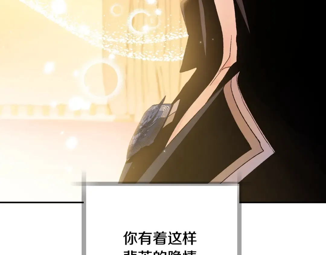 第三季回归 戒指的新主人 第83页