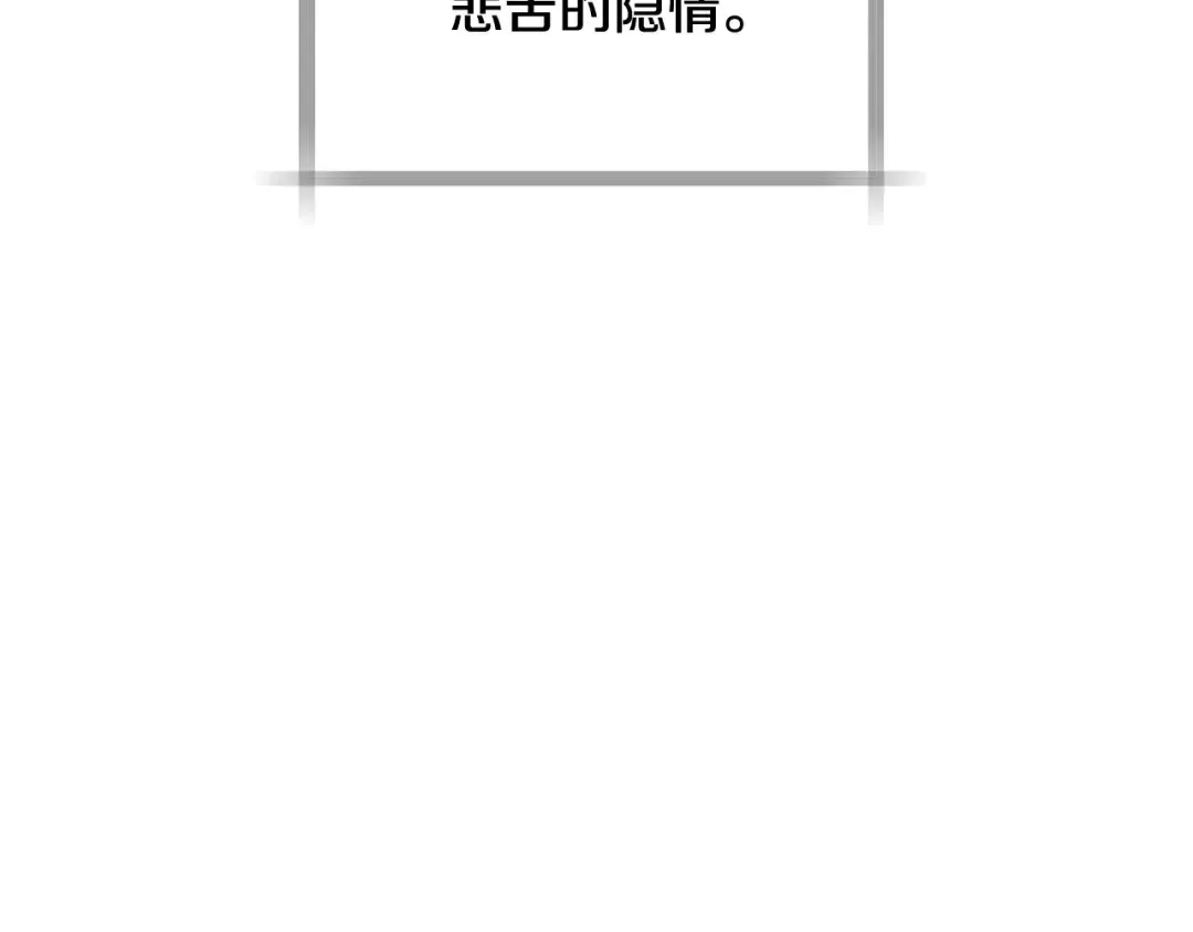 第三季回归 戒指的新主人 第84页