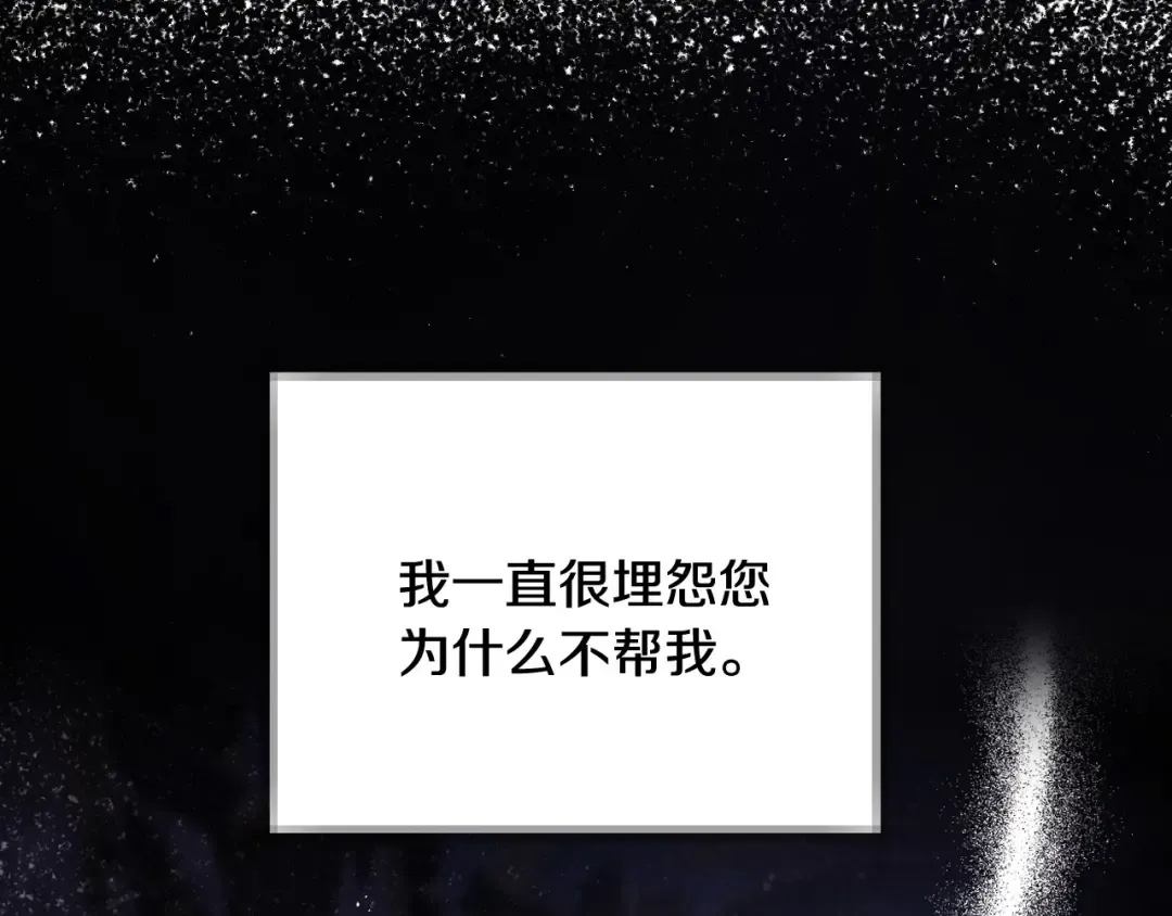 第三季回归 戒指的新主人 第86页