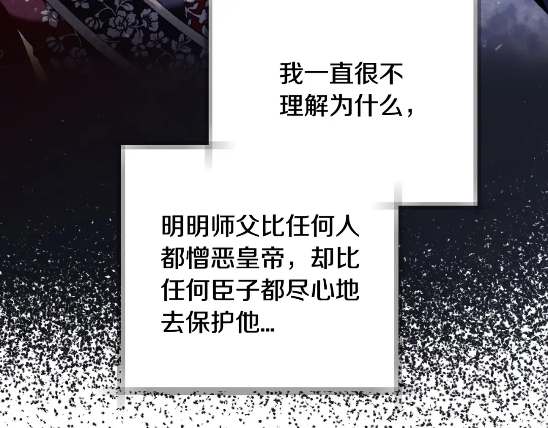 第三季回归 戒指的新主人 第89页