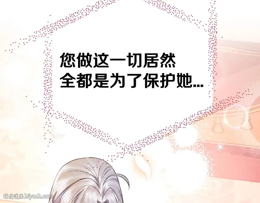 第三季回归 戒指的新主人 第96页