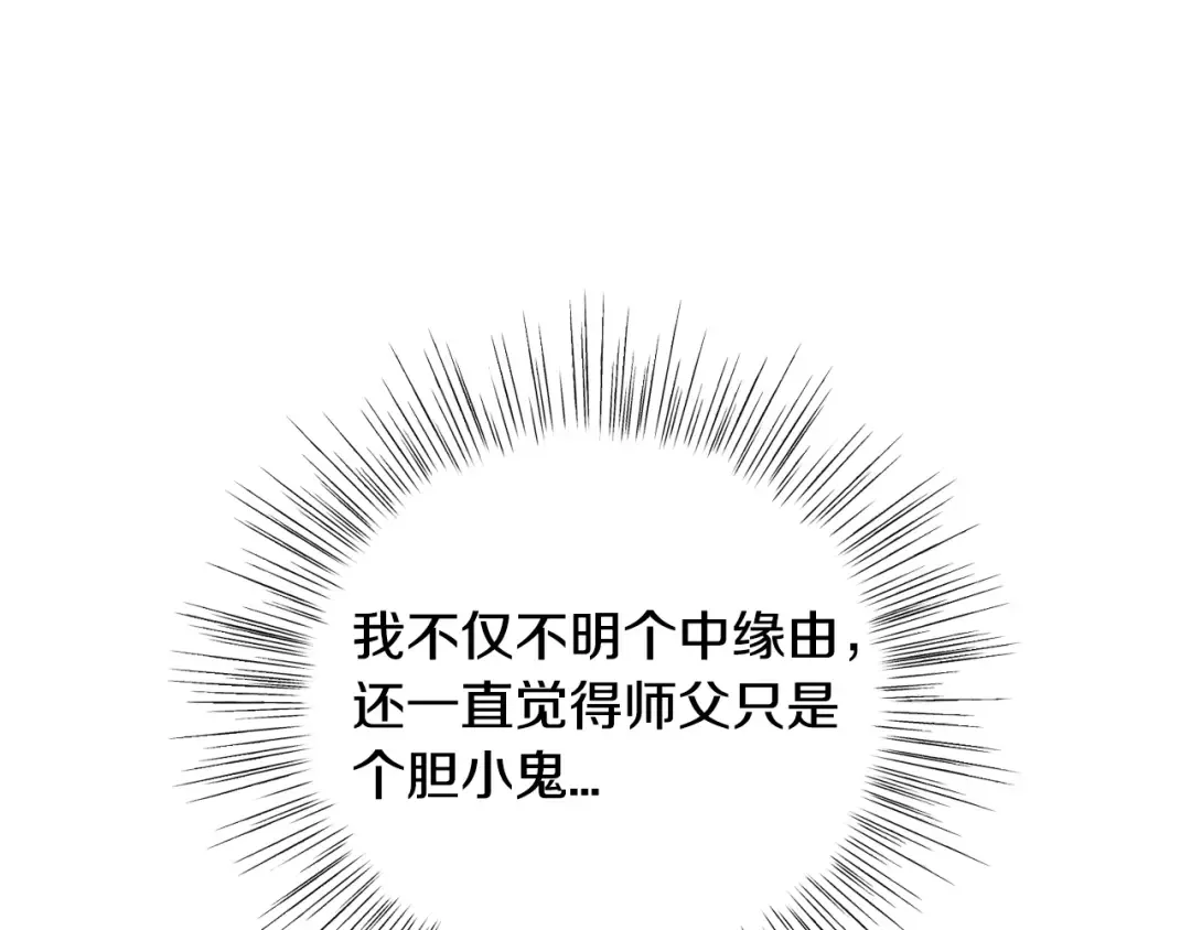 第三季回归 戒指的新主人 第100页