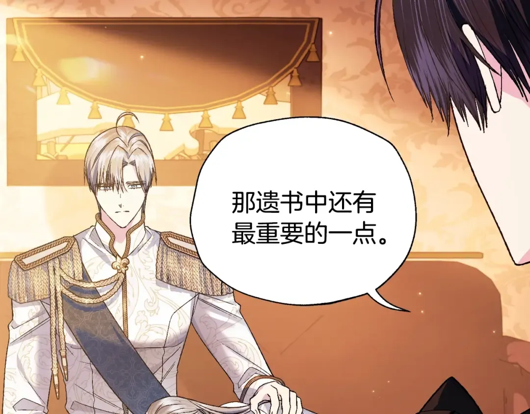 第三季回归 戒指的新主人 第105页