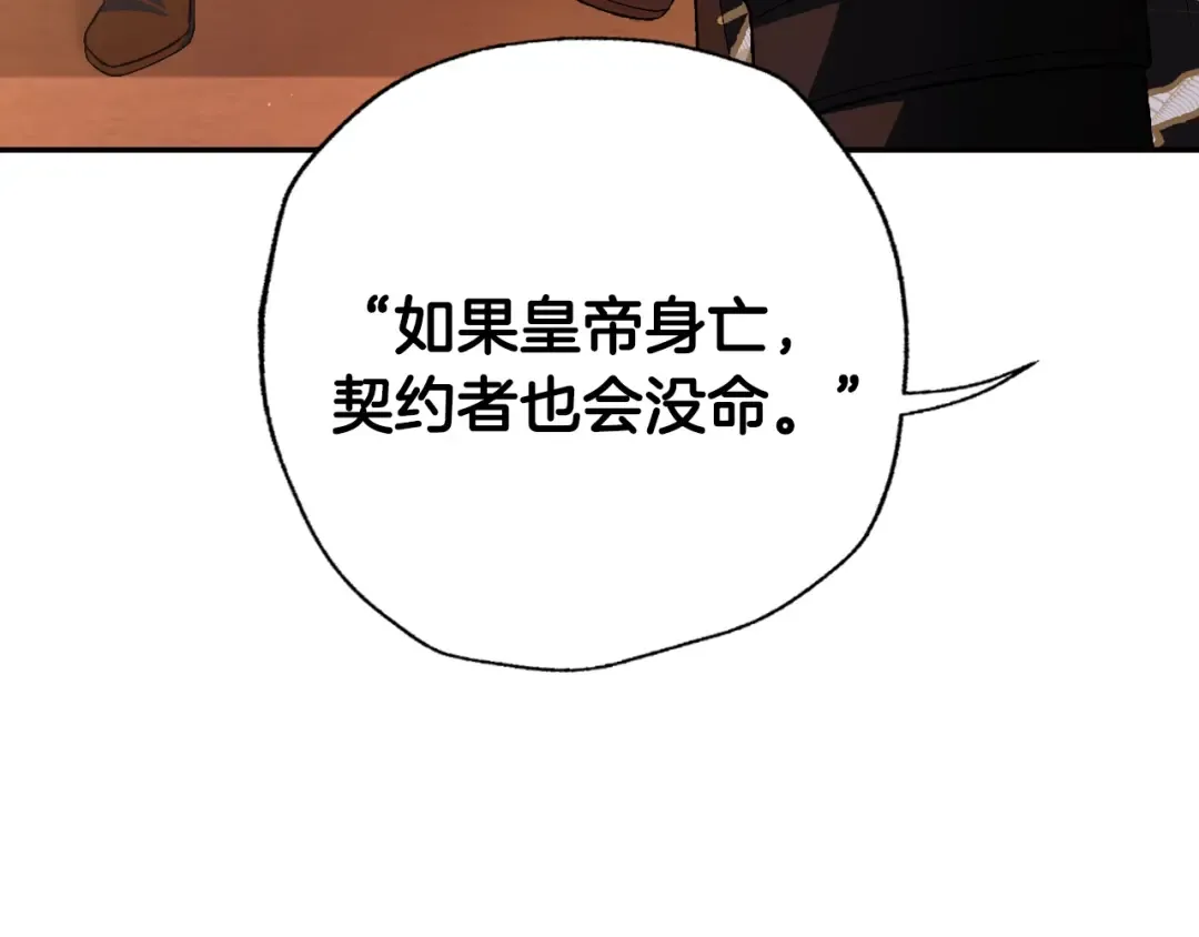 第三季回归 戒指的新主人 第107页