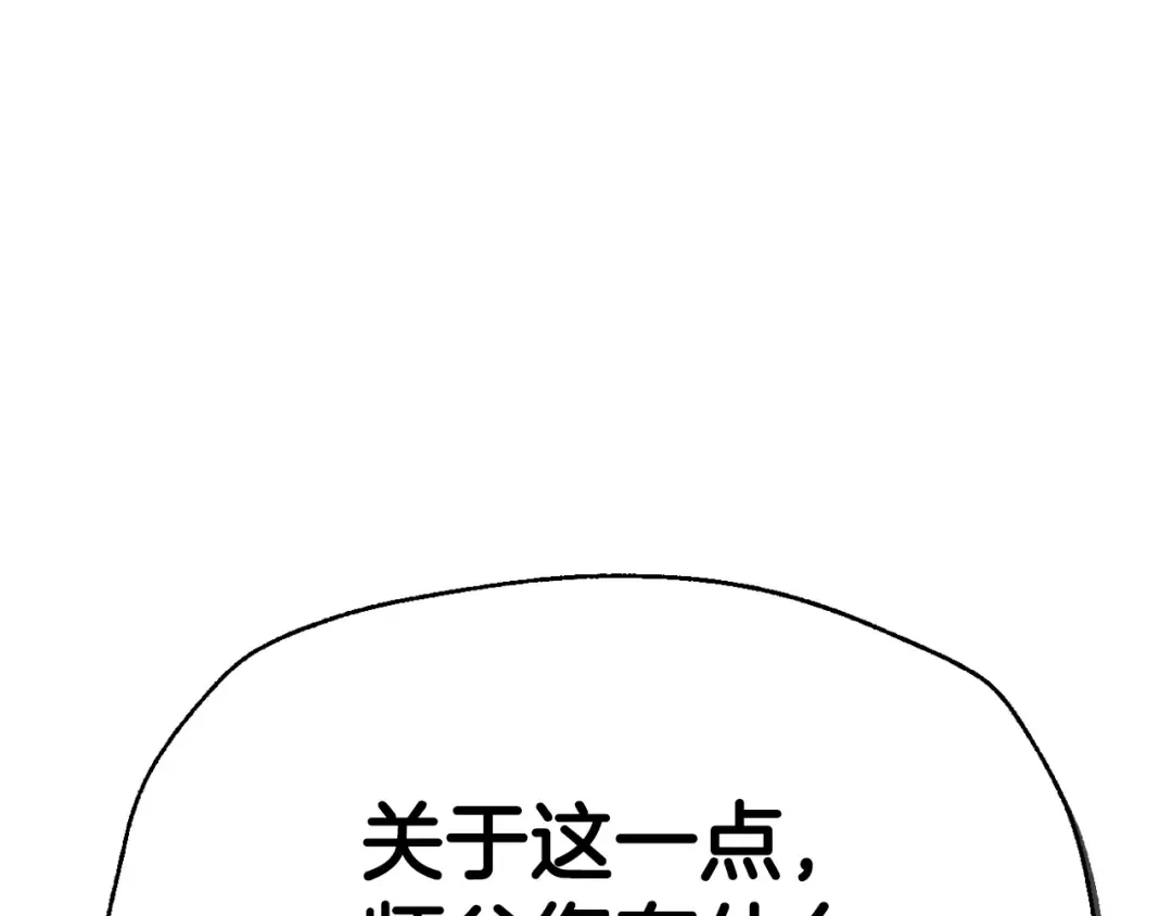 第三季回归 戒指的新主人 第108页