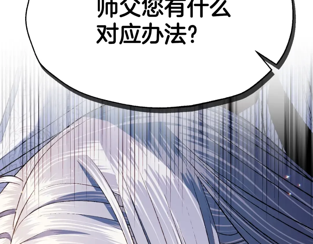 第三季回归 戒指的新主人 第109页