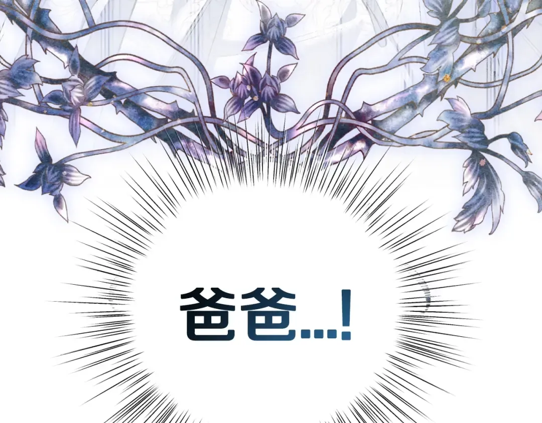 第三季回归 戒指的新主人 第115页