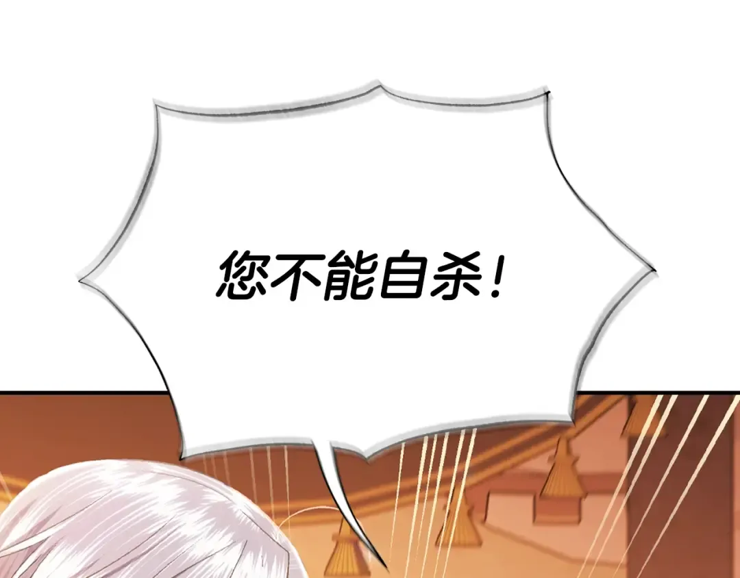 第三季回归 戒指的新主人 第117页