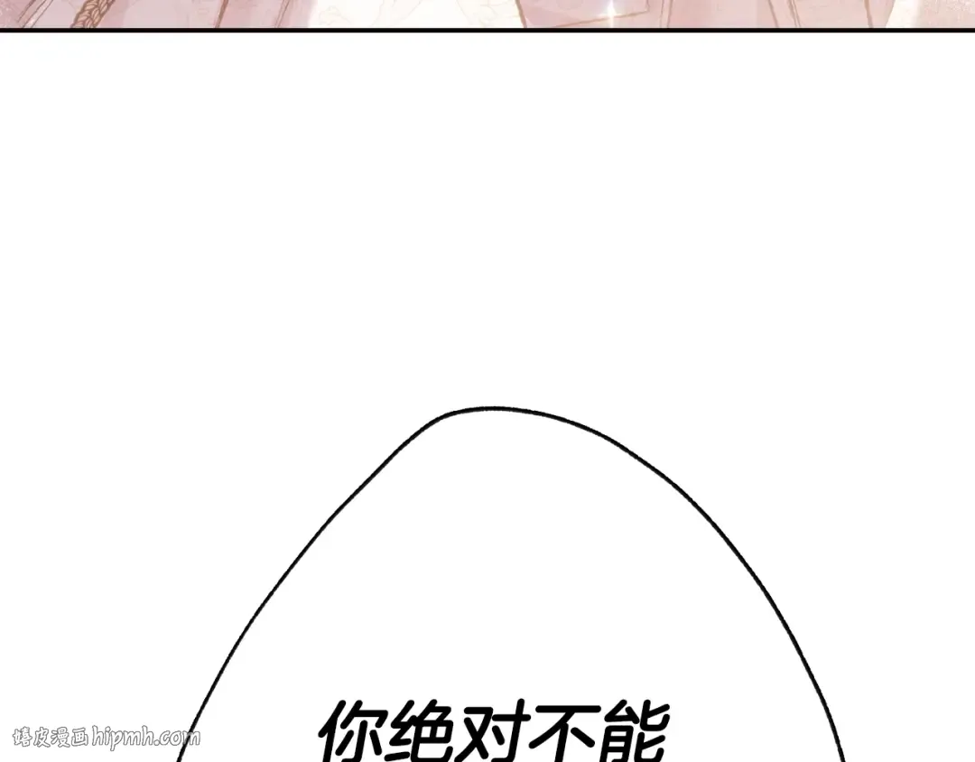 第三季回归 戒指的新主人 第120页