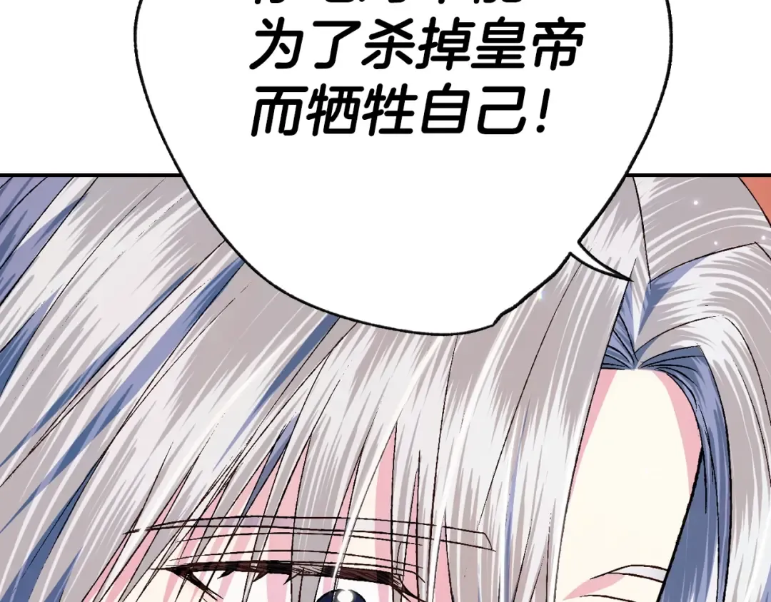 第三季回归 戒指的新主人 第121页
