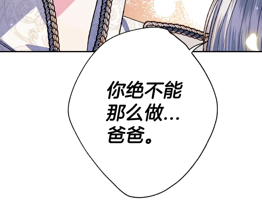第三季回归 戒指的新主人 第123页