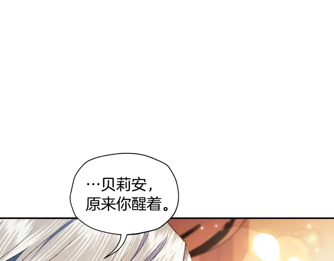 第三季回归 戒指的新主人 第124页