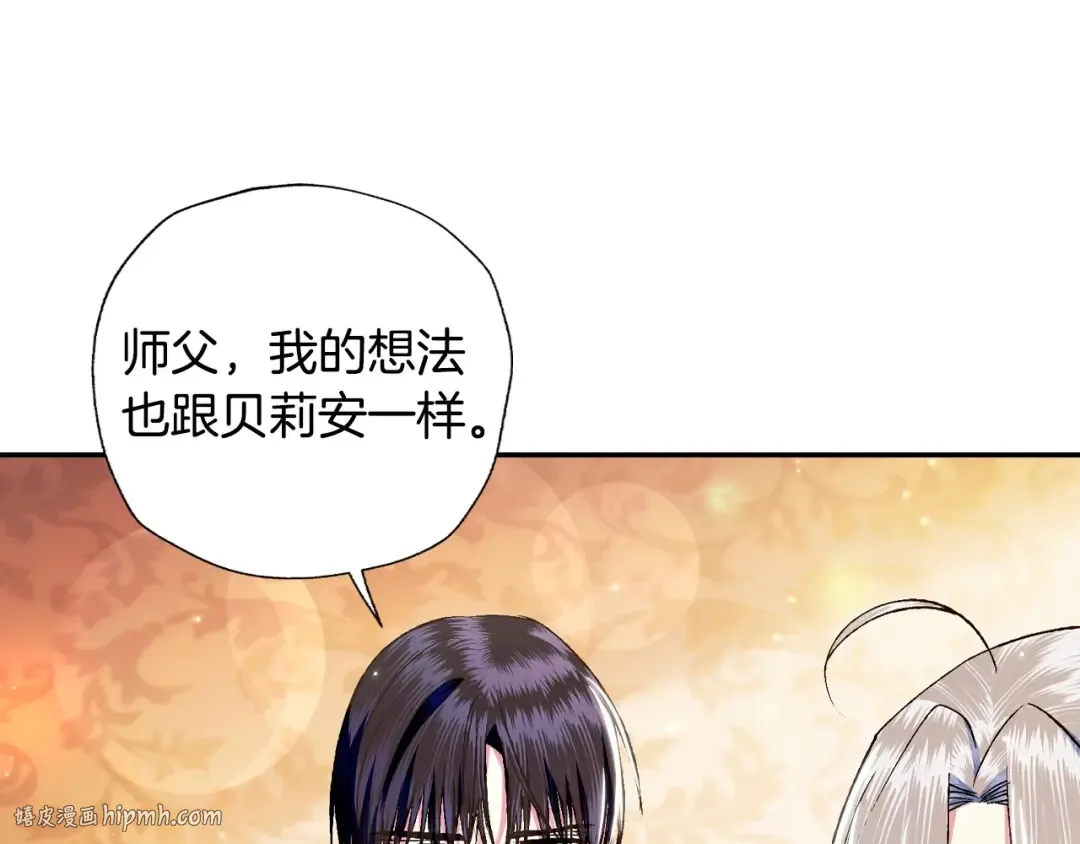 第三季回归 戒指的新主人 第128页
