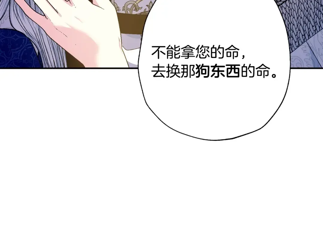 第三季回归 戒指的新主人 第130页