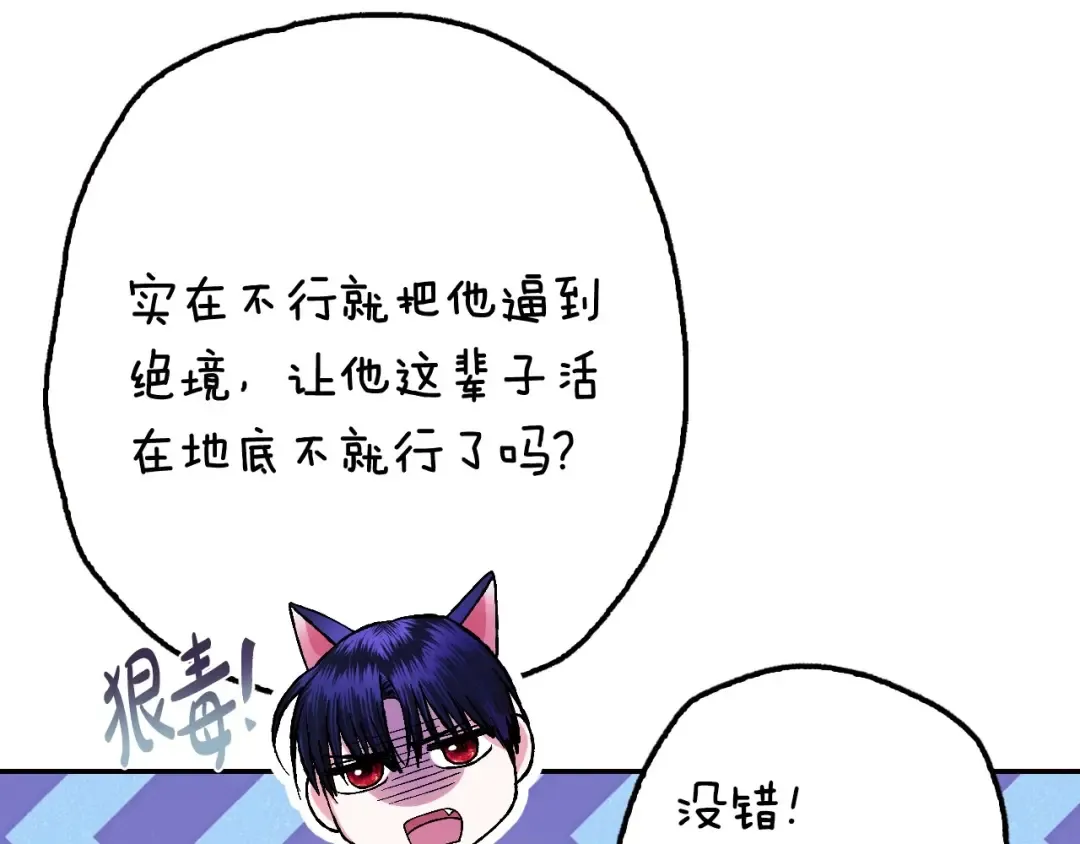 第三季回归 戒指的新主人 第131页