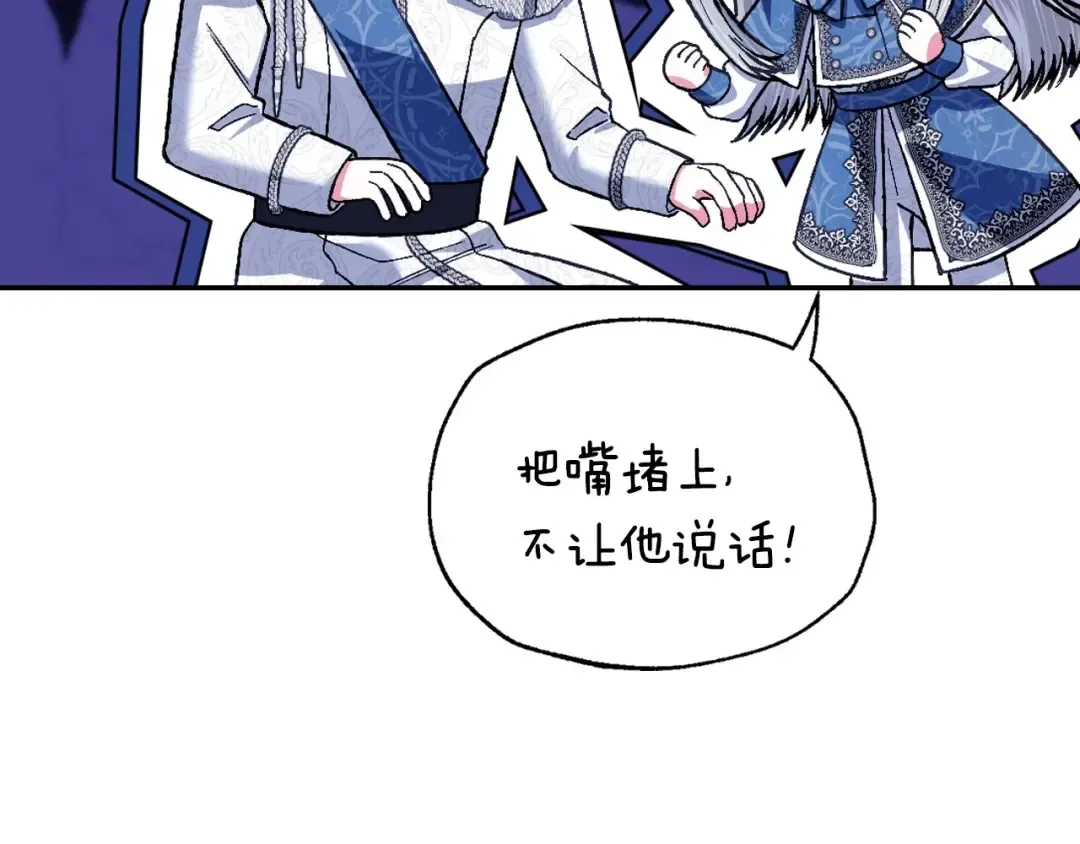 第三季回归 戒指的新主人 第133页