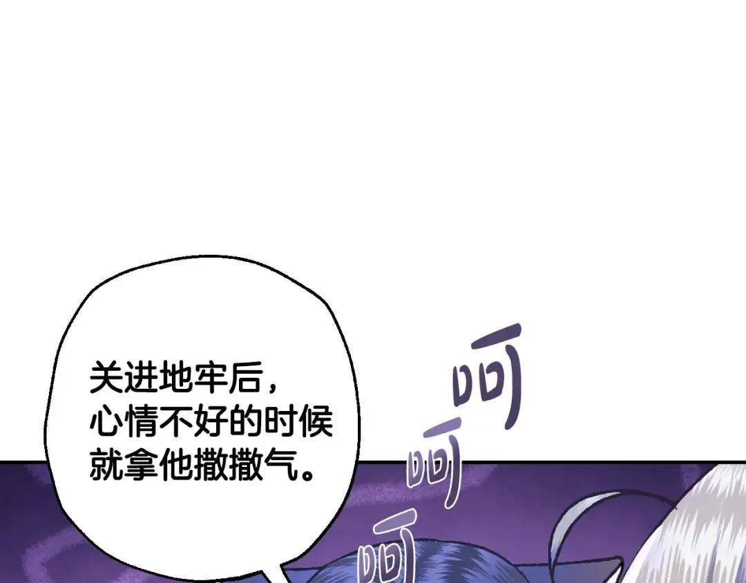 第三季回归 戒指的新主人 第134页