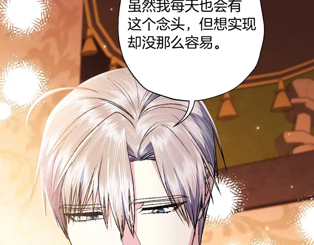 第三季回归 戒指的新主人 第138页