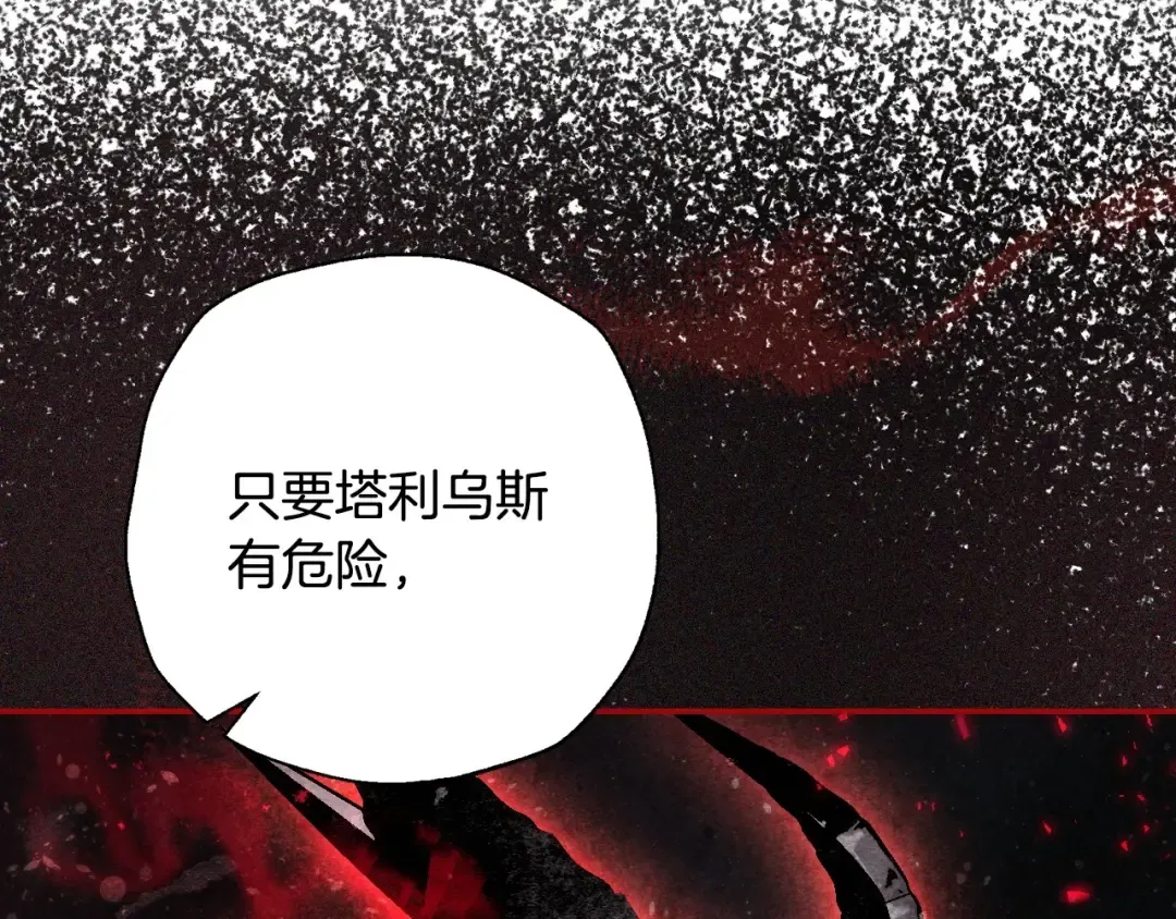 第三季回归 戒指的新主人 第142页