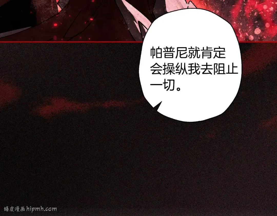第三季回归 戒指的新主人 第144页