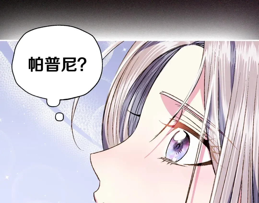第三季回归 戒指的新主人 第145页
