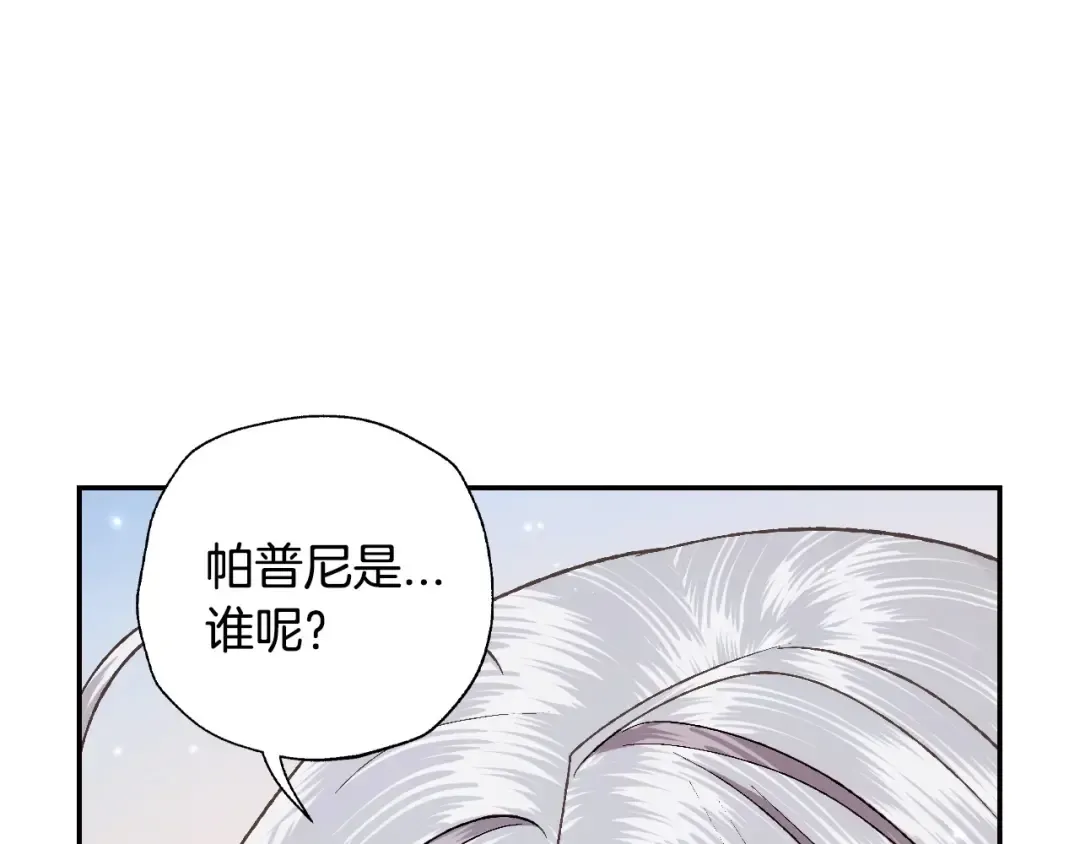 第三季回归 戒指的新主人 第155页